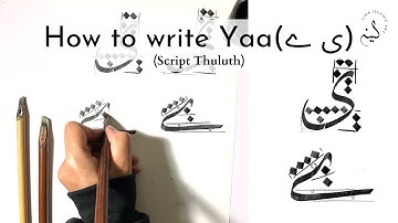 How to write Yaa (ی،ے) in Arabic Calligraphy | Script Thuluth (Lesson 19)