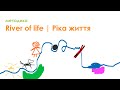 KIM Methodics River Of Life UA ENG KIM Methodics River Of Life UA ENG