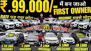 99,000 मे 1st Owner, 2 गुना  Saving, second hand car in delhi, second hand car, used cars in delhi