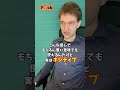 一番ヤバい英単語 #サイモンのイキれる英語教室 #英会話 #英語