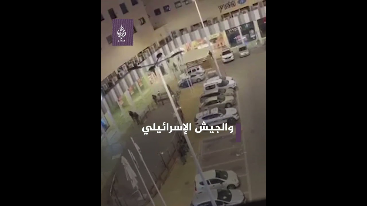 مشاهد قبل قليل لاشتباكات مسلحة تدور بين عناصر المـ ٌـ ـقاومـ ــة والجيش الإسرائيلي في سديروت