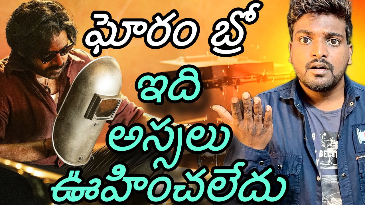 OG Day1 Box Office Collection / Pawan Kalyan, OG First Day Collection / OG Box Office Collection