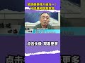 谢志传：赖清德祭拜八田与一！屈膝谄媚一味跪日，行径堪称民族败类   丨赖清德 丨民进党 丨两岸交流