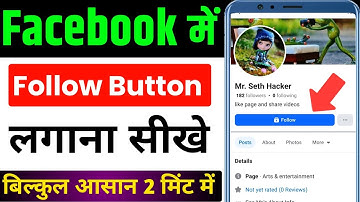 Facebook page par follow button kaise lagaye | follow button on Facebook page follow button add