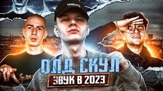 СВЕДЕНИЕ в стиле FRIENDLY THUG 52 NGG // + ПРЕСЕТЫ