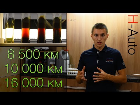 Когда менять масло? Каждые 16 000 км или 8 500 км? (H-Auto)