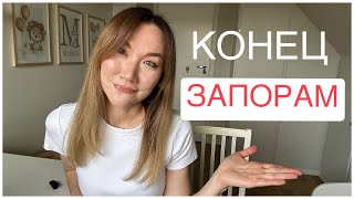 видео: ЧТО МНЕ ПОМОГЛО ИЗБАВИТЬСЯ ОТ ЗАПОРОВ / ПРИЧИНЫ, КОТОРЫЕ Я РАНЬШЕ НЕ ЗНАЛА картинка: ЧТО МНЕ ПОМОГЛО ИЗБАВИТЬСЯ ОТ ЗАПОРОВ / ПРИЧИНЫ, КОТОРЫЕ Я РАНЬШЕ НЕ ЗНАЛА