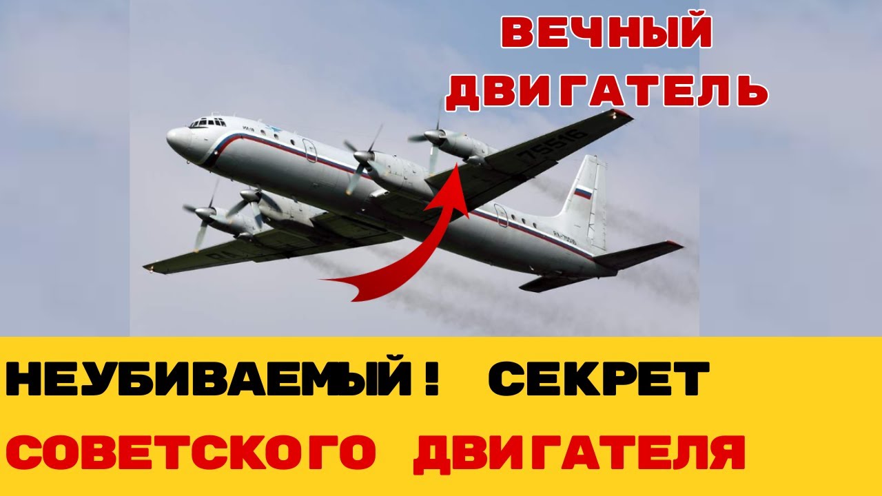 «50 ЛЕТ В НЕБЕ! Почему Ил-18 отказывается стареть, пока Боинги идут на металлолом?»