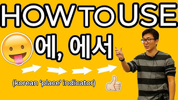 [Learn Korean Grammar] When To Use 에 (eh) or 에서 (eh-seo)? Location Marking Particles