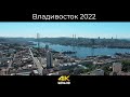 Владивосток 2022 - Autel Evo Lite plus