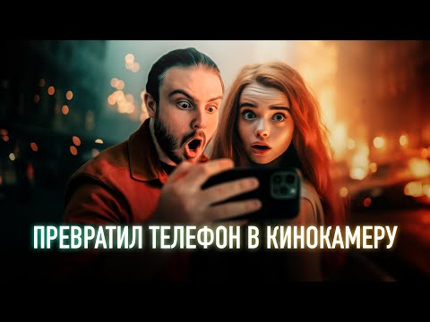 Вы НЕ ПОВЕРИТЕ, на ЧТО Способен Ваш Телефон!