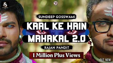 Kaal Ke Hain Mahakal 2.0 | Official Video | Rajan Pandit | Sundeep Gosswami | Sawan Shiv Songs 2022