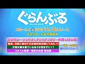 【特別映像】『ぐらんぶる』ダウンロード先行販売中/12.16リリース