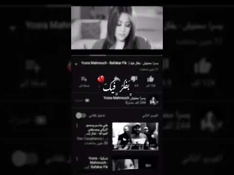 يسرى محنوش بفكر فيك