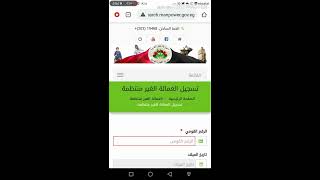 ازاي  تحدث بياناتك في منحة العمالة الغير منتظمة 2020   الدفعة رابعة 500 جنيةwww.manpower.gov.eg