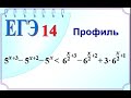 Различная запись ответа показательного неравенства