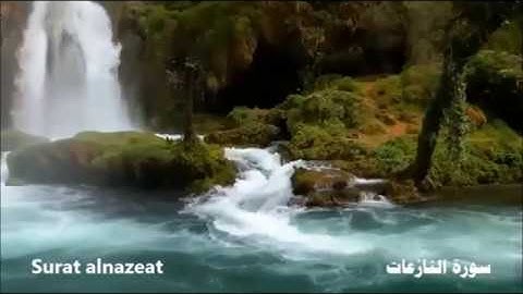 سورة النازعات     بصوت سعود الشريم         … saud ashshorim  surat annazeat