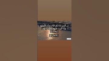 قرآن من روائع الشيخ المنشاوي - سورة الأنفال
