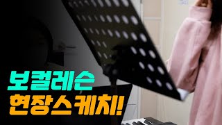 [파이브뮤직앤댄스] 대구실용음악학원 고2 보컬 개인레슨 수업영상 !