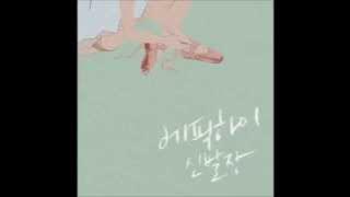 에픽하이 (Epik High) - EYES NOSE LIPS (Feat. 태양)