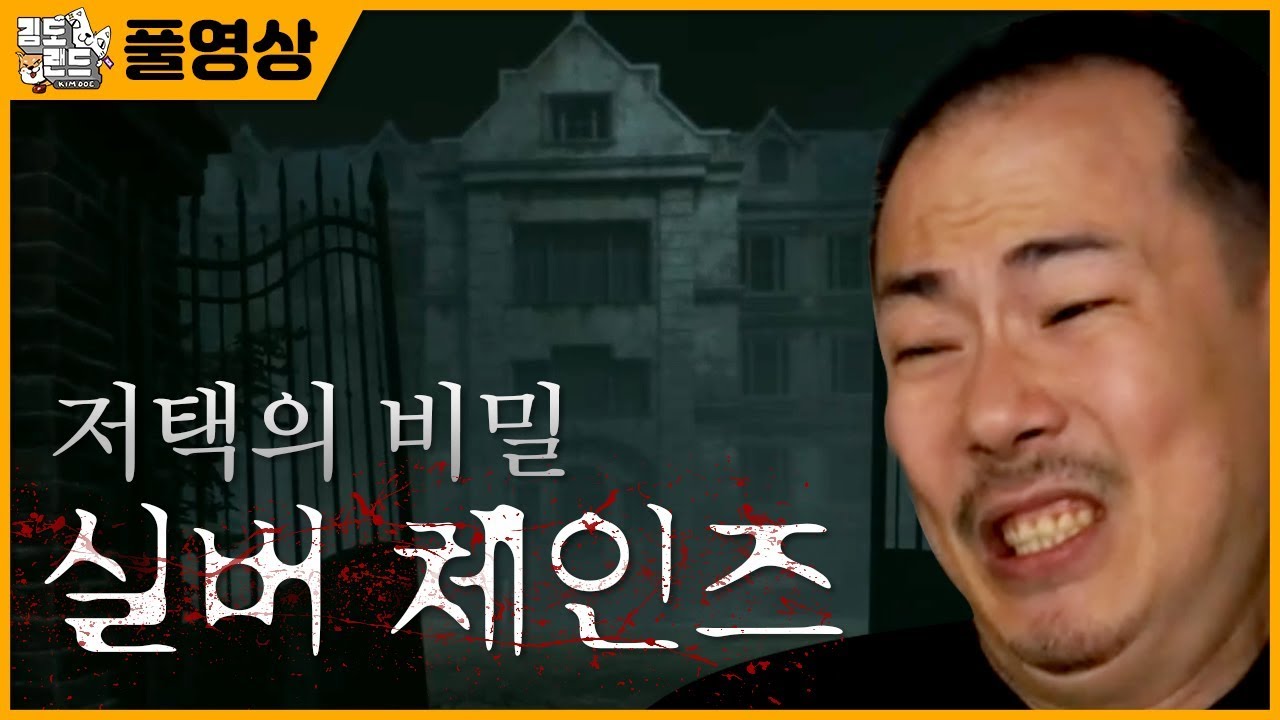 [풀영상] 자꾸 국밥이 생각나는 신작 공포게임! [실버 체인즈]