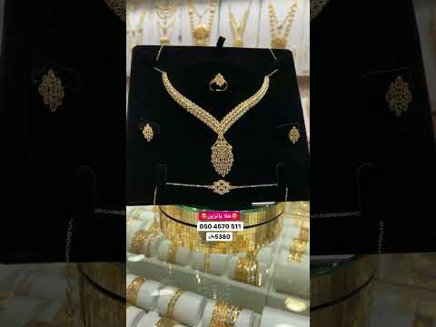 ذهب عيار 21 من مجوهرات سيرين للطلب واتساب 0504570511