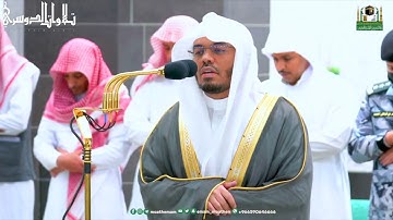 تلاوة ماتعة جدًا لفواتح سورة النحل للشيخ أ.د. ياسر الدوسري | فجر 21-10-1444هـ.