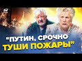 🔥РОСІЯ згоріла! Ці ВІДЕО росіян рвуть мережу. П&#39;яний ЛУКАШЕНКО виліз на люди – З ДНА ПОСТУКАЛИ