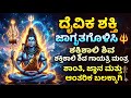 ದೈವಿಕ ಶಕ್ತಿ ಜಾಗೃತಗೊಳಿಸಿ 🔱 | ಶಕ್ತಿಶಾಲಿ ಶಿವ ಗಾಯತ್ರಿ ಮಂತ್ರ – ಶಾಂತಿ, ಜ್ಞಾನ ಮತ್ತು ಆಂತರಿಕ ಬಲಕ್ಕಾಗಿ