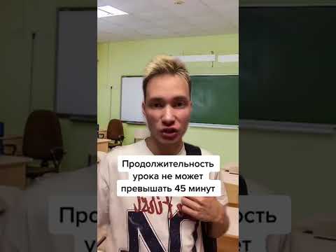 Имеет ли право УЧИТЕЛЬ НЕ ОТПУСКАТЬ ПОСЛЕ ЗВОНКА?