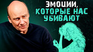 Как наши ЭМОЦИИ влияют на ТЕЛО? / Что такое психосоматика и как с ней работать?