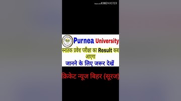 Purnea university entrance exam results 2019