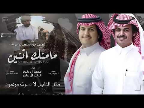 مامنك اثنين