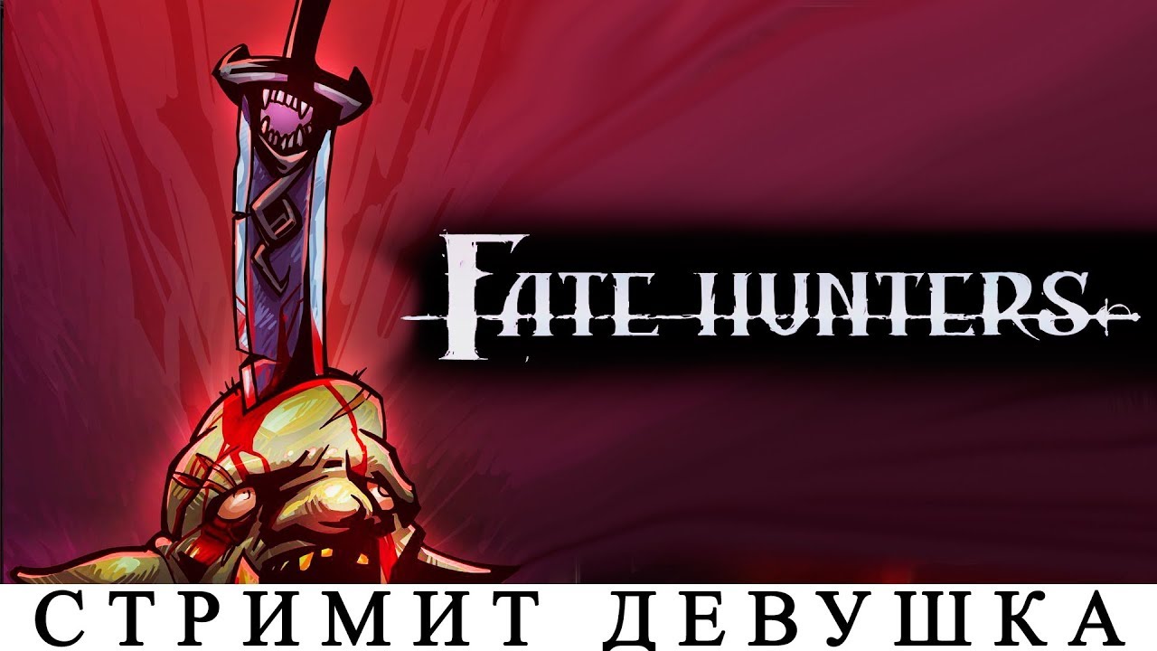 FATE HUNTERS 🔥ОБЗОР [КАРТОЧНЫЕ ПОДЗЕМЕЛЬЯ] ПЕРВЫЙ ВЗГЛЯД
