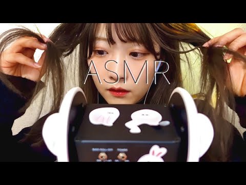 【ASMR】雑談しながら、くすぐったい髪耳かき🤞🏻髪染めた/WBCのお話。3dio/earcleaning/囁き