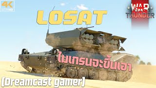 [Dreamcast gamer] War Thunder : LOSAT. Play and you'll get a migraine.