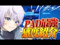 ふーくん最新感度設定紹介!【フォートナイト/FORTNITE】#oddplan #fortnite #fncs #pad #PS5