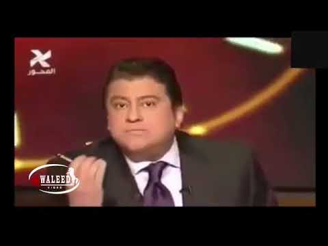 الفيديو الأكثر مشاهده سب وشتائم على الهواء مباشرة وإحراج الإعلاميين