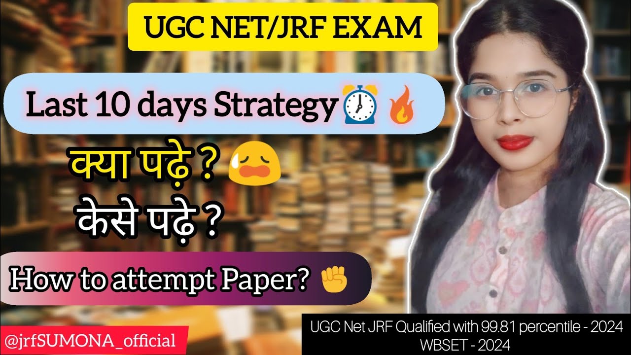 NET/JRF in Just 10 Days?🔥Last 10 days Strategy to crack UGC NET dec ...
