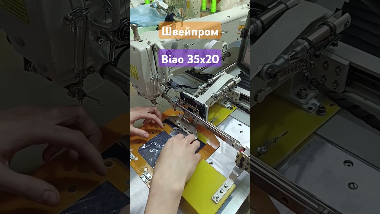 Пришивание прозрачного кармана Sewing on a transparent pocket