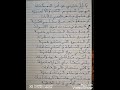 أحمد الغشمي يا ليل خبرني عن أمر المعاناه كتابة الخط إدريس عايل الأمير