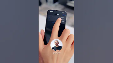 اهم اعداد تطويل عمر بطارية الايفون 