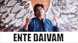 Video thumbnail of "Ente Daivam Swarga Simhasanam  | എന്റെ ദൈവം | Jassie Gift feat- Ishaan Dev"