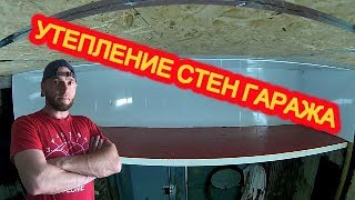 #2Гидроизоляция фундамента.Начало утепления .Полка над воротами Waterproofing of the Foundation