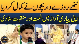 Roza Khushai | Bachon Ki Awaz Main Khobsurat Naat | #ASKMadehaNaqvi | Ramzan Ka Samaa | SAMAA TV screenshot 3