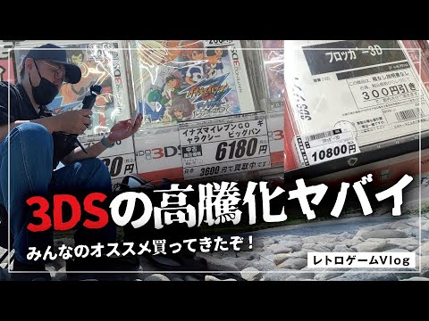 Unboxing] Over 30,000 yen! I bought everyone's recommended 3DS