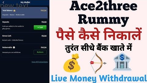A23 Rummy से पैसे कैसे निकालें 💰 How To Withdrawal Money In A23 Rummy 💸