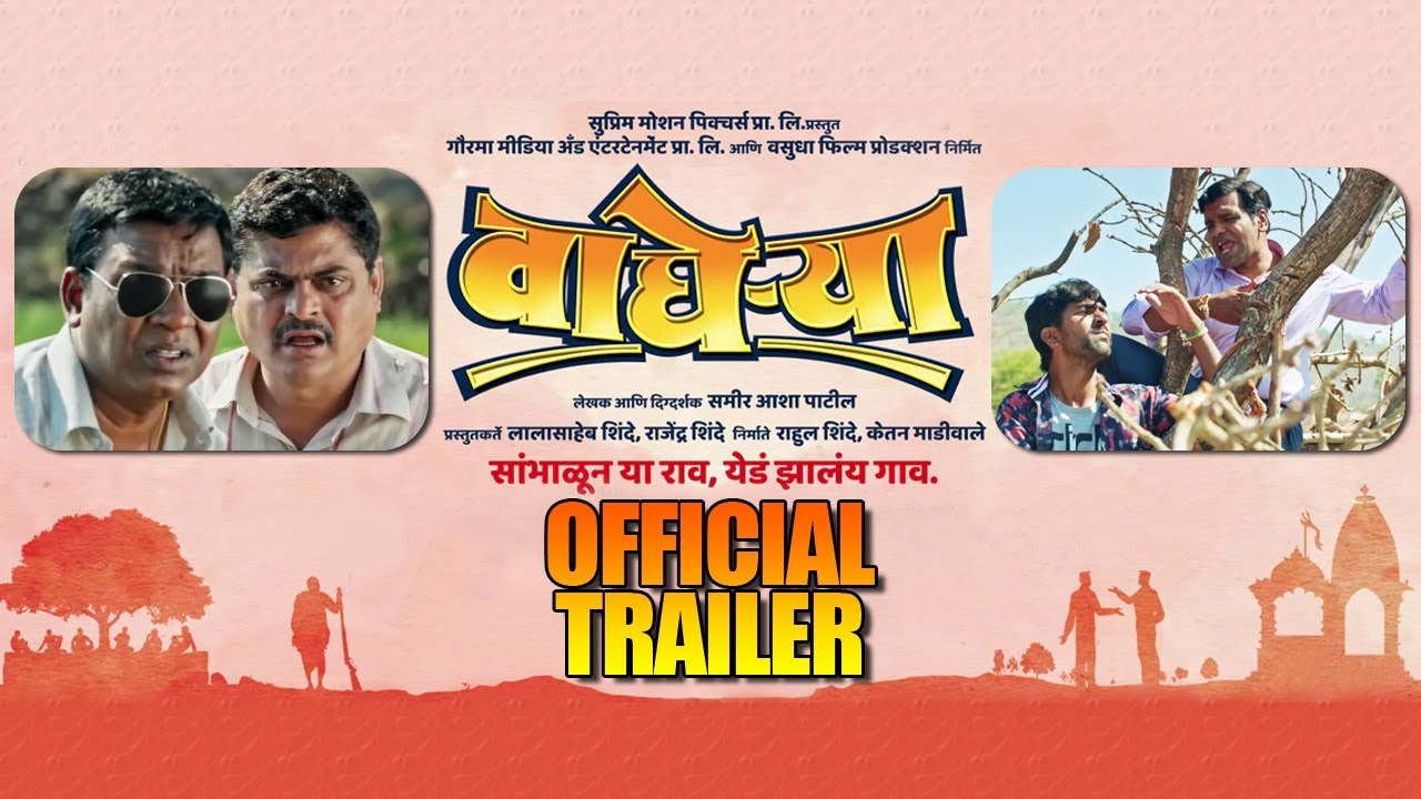 Wagherya | Official Trailer | New Marathi Movie | Releasing 18th May 2018