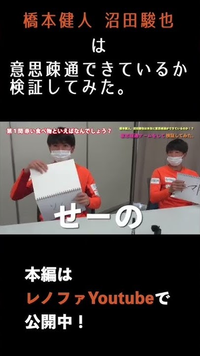 レノファ山口 Youtube