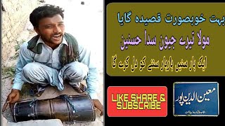 Download Lagu Tere Jeevan Sada Hasnain Qasida. Heart touching voice 2020 |Street Talent Pakistan| MP3